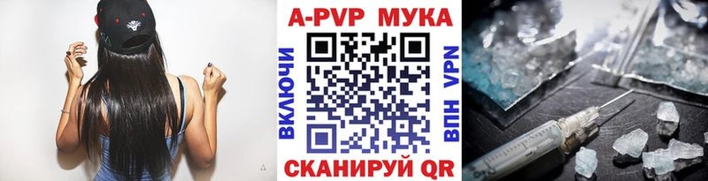 APVP крисы CK Уссурийск