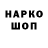 Кодеиновый сироп Lean напиток Lean (лин) DEDUK