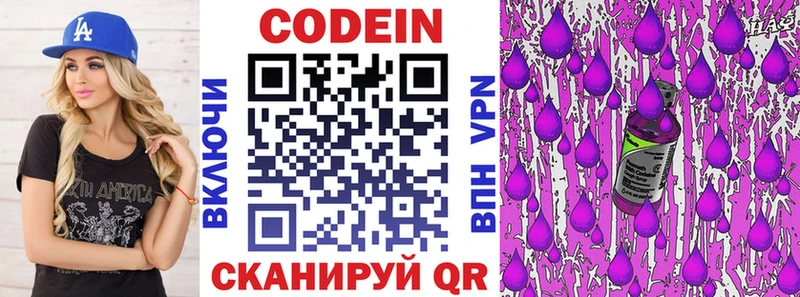 Codein напиток Lean (лин)  ОМГ ОМГ   Уссурийск 