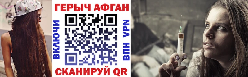 площадка Telegram Уссурийск ГЕРОИН VHQ