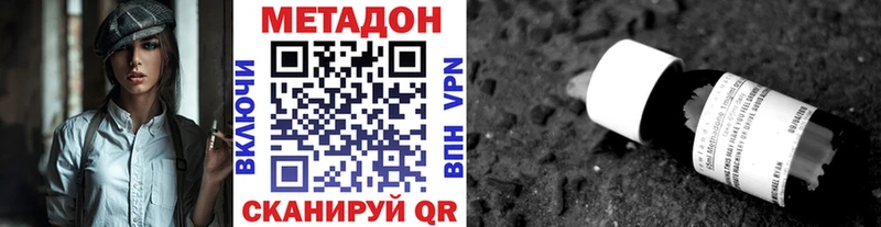 Метадон кристалл Уссурийск