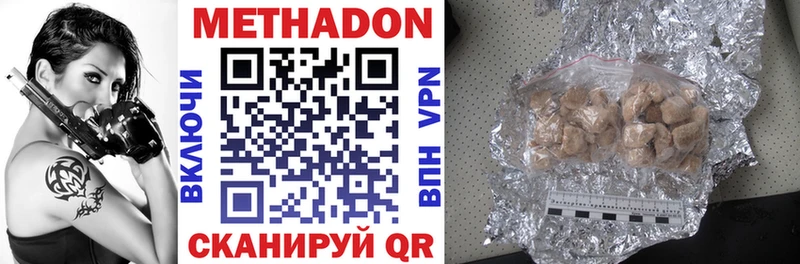 МЕТАДОН methadone  Уссурийск 