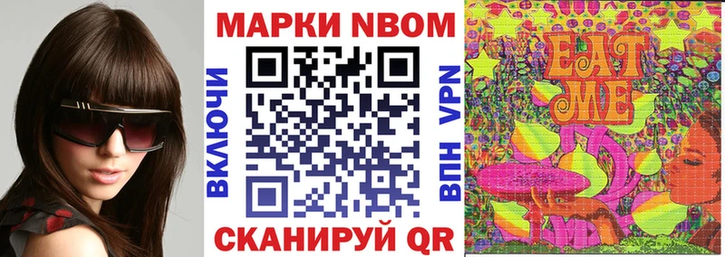 Марки N-bome 1,5мг  Уссурийск 