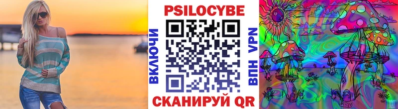 Галлюциногенные грибы MAGIC MUSHROOMS Уссурийск